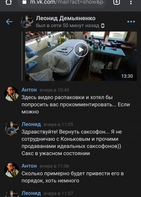 IMG_20210710_114340.jpg (366.14 КБ) 8551 просмотр Ямаха